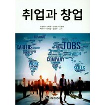 취업과 창업, MJ미디어