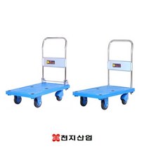 접이식 고정식 핸드카트 운반대차 플라스틱대차, 선택01. 천지대차 핸들접이식