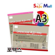 다산 열린케이스 A3 포맥스 세로 (1갑-10개)~a3h-fm2, 세로형-백색