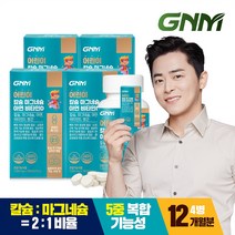 GNM자연의품격 키즈 어린이 칼슘 마그네슘 아연 비타민D 뼈건강, 4병, 180정