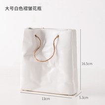 세라믹 가방 화병 심플 꽃병 소품 꽃꽂이 인테리어 도자기, 10. 화이트 라지