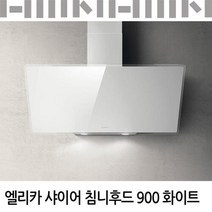 엘리카 샤이어 침니후드 SHIRE 900 화이트 /역류댐퍼종속/유료설치가능, 신청(비용별도안내)