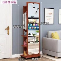 전신거울 수납장 이동식 거울장 현관 코너 행거 서랍, 다른, 네, B티크40x45x170을증가시킵니다