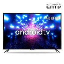 이엔티비 55인치 구글AI 스마트 UHDTV EN-SM550U, 55인치 구글TV + 기사설치(이젤스탠드사각대포함)