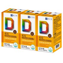 대용량 12개월분 가성비 비타민D 2000IU 면역력 영양제