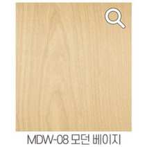 GN홈 알뜰시트지 무늬목 카본 타일 벽돌 투명 유리 방수 필름, 무늬목 모던베이지 MDW-08 50cm x 2m