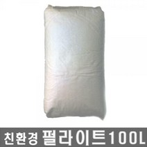 펄라이트 100L - 대립 인공토 분갈이흙 단열재