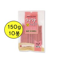 건강이야기 소고기 150g x 10봉 국내산 영양간식, 건강이야기 소고기져키