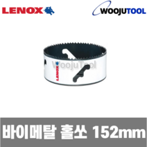 레녹스 3009696L 152mm 바이메탈 홀쏘 홀컷터, 1개