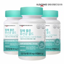 [일동생활건강] 장에 좋은 유산균골드 3병 9개월분, 단품, 단품