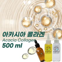 에코문 아카시아 콜라겐 500ml / (기능성첨가물)