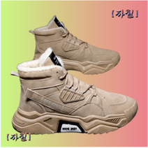 경량 남성 안전화 남자 방한부츠 하이넥 발열 기모 털부츠 작업용 부츠 오토바이