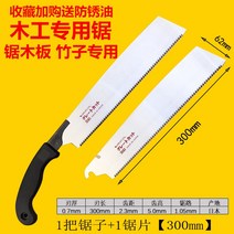 만능공구 나무톱 자 독일 수입 손톱 벌목 의거함 야외 수리 가지 원림 과수 목극 도구 2663237051, 톱 패널 대나무 톱 300mm 오리지