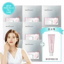 [빠른배송][한정특가]메디앤서 콜라겐 마스크팩 7박스+콜라겐크림, 단품, 단품
