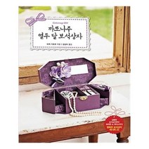 유니오니아시아 까또나주 열두 달 보석상자