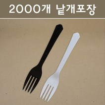 [천연옻칠티포크] 더담다 일회용 샐러드 포크 아이보리, 1개입, 1000개