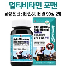 남자 멀티비타민 영양제 멀티 비타민 미네랄 포맨 캐나다 직수입 완제품 건강 기능 식품 블루베리 딸기 오디 양배추 분말 남성 30대 40대 50대 60대, 2병, 90정