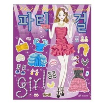 서준도서 코디북 파티걸, [단일상품]