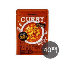 러브잇 닭가슴살 카레 매운맛, 120g, 40개