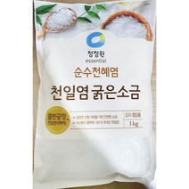 MDG3866 굵은 소금 대상 1kg 신안 소금 국산 전문 업소 식당 (굵은소금/천일염/신안소금/신한소금), 1개