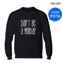 월요일오지마 맨투맨 티셔츠 우정 제작 커플 (글자변경가능)