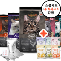 레오나르도 캣 고양이 치석 제거 구강 관리 사료 키튼 어덜트 시니어 컴플리트, 어덜트 오리 2kg+페어캣파우치1개+소분세트