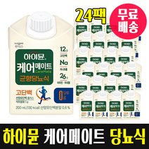 하이뮨 케어메이트 균형당뇨식 당뇨환자 당뇨병 당뇨 식이 식단 조절 공복혈당 장애 경계성 당뇨 고단백 산양유단백질 저나트륨 고식이섬유 당없는 당류없는 소화 흡수 잘되는 알룰로스 프락, 24팩, 200ml