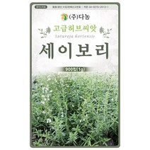 다농 호로파 1g - 향낭초 라벤더향두 허브 허브씨 허브씨앗 씨 씨앗 호로파씨앗 호로파씨 꽃씨 꽃씨앗 호놈파 fenugreek, 09_다농_세이보리(1g)
