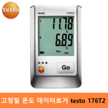 testo 고정밀 온도 데이터 로거 testo176T2 (-50도~400도) 2채널 Memory : 2 000 000개 / (Pt100 온도 프로브 0609 1773포함)