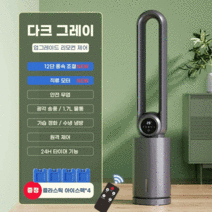 선풍기 원룸 스탠드 절전 무풍 안전 미니 냉방 팬없는 소형 저소음 가정용 날개없는, 옵션3_블랙_리모컨포함