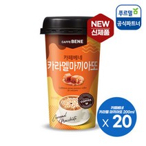 무료발송 푸르밀 카페베네 프리미엄 카라멜마끼야또 200ml x20, 없음
