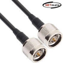 NETmate NMC-RG5801N RG-58 N형-N형 고주파 동축 케이블(주석도금 연동선/5합/50Ω) 1m
