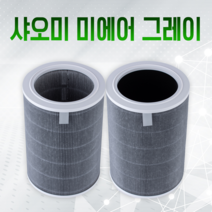 샤오미 미에어 3C 그레이 필터 AC-M14-SC 헤파플러스, 샤오미 그레이 헤파플러스