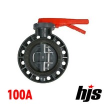 HJS PVC 버터플라이 밸브 100A (레버식) 100mm, 1개