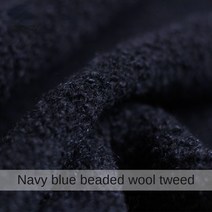 트위드 자켓 코트 연말 동창회 결혼식 하객 오피스 재킷 스커트 세트 매치 울 원단 네이비 블루 비즈 원사 염색 모직 소재 가을 겨울 의류 부드러운 원단 알리바바 익스프레스 미터