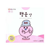 행운 양 톡톡 EQ의 천재들 53 스티커 포함 세이펜 적용 양장, 상품명