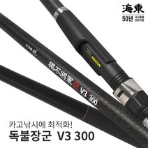 해동 독불장군 V3 카고 낚시대 300, 무광 올블랙 + 마블