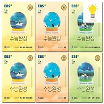 EBS 수능완성 2023 수능대비 공통+선택 세트(전3권), 06.수능완성 공통+화법과작문.기하(전3권)
