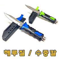 [TOP100] 해루질 잠수 다이버 수중칼 잠수칼 허벅지 착용 블루 12391EA, 본상품선택
