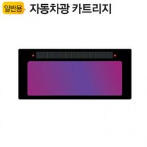 자동차광카트리지 수동면 용접안경 일반용 자동흑유리 크레토스 절단, 단품, 1개