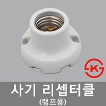 진흥 사기 리셉터클 E26, 1