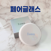 정품) 퓌 쿠션 글래스 전색상 색상선택 I FWEE CUSHION 승무원 쿠션 + 사은품 지급, 퓌 페어글래스/기존 17호