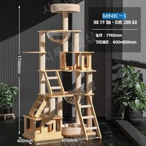 [시루네펫샵]고양이캣타워 고급형 고급원목프레임 고양이캡슐 해먹 나무타워 장난감, 174X40X80CM