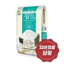 깨끗하고 맛있는 고인돌 강화섬쌀 삼광 쌀10kg, 1개