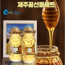 제주의 향기!! 제주 밀감꿀+유채꿀 선물SET, 제주 밀감꿀 유채꿀 선물세트