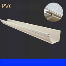 처마 PCV 지붕 물받이 빗물받이 블럭 시스템 홈통 DIY 판넬 배수 파이프 커터, 04.외부 코너-단독주문불가