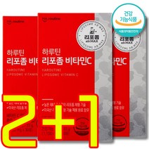 [ 프리미엄 비타민c ] 하루틴 리포좀 비타민C 항산화 세포 활력 피곤함 피로감 회복 보충 산패 산화 식습관 영양 보충 면역 잔병 리포조말 비타민씨 수험생 직장인 온가족, 3개, 30정