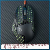 Topsky 마우스 스티커 Btl 땀 흡수 스티커 Logitech G502 영웅 Se 펑크 마우스 미끄럼 방지 스티커 유선 무선, 검정과 녹색 심장, 하나