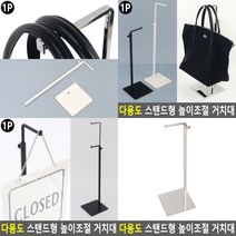 핸드백진열대 악세사리걸이 머리띠진열대 악세사리거치대 주얼리디스플레이 모자거치대 악세사리진열장 주얼, 실버