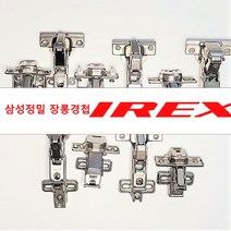 고리야놀자 삼성 IREX 경첩 장롱경첩 모음 삼성경첩 180도/135도/165도 붙박이장/장롱 한샘붙박이장 클립타입 저압용댐퍼, 135도, 한샘붙박이장(15T)